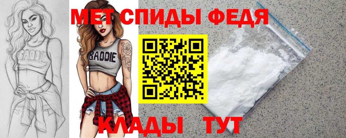 АМФЕТАМИН 97% Орск