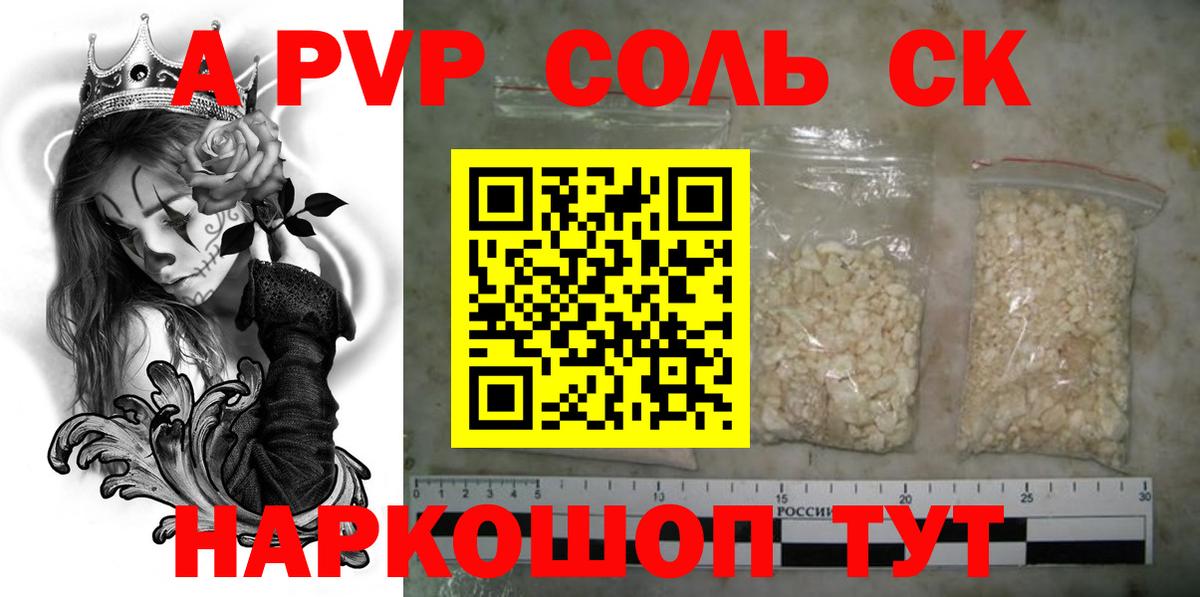 Alfa_PVP  Вход с VPN  Орск  Альфа ПВП VHQ  А ПВП мука  А ПВП Соль 