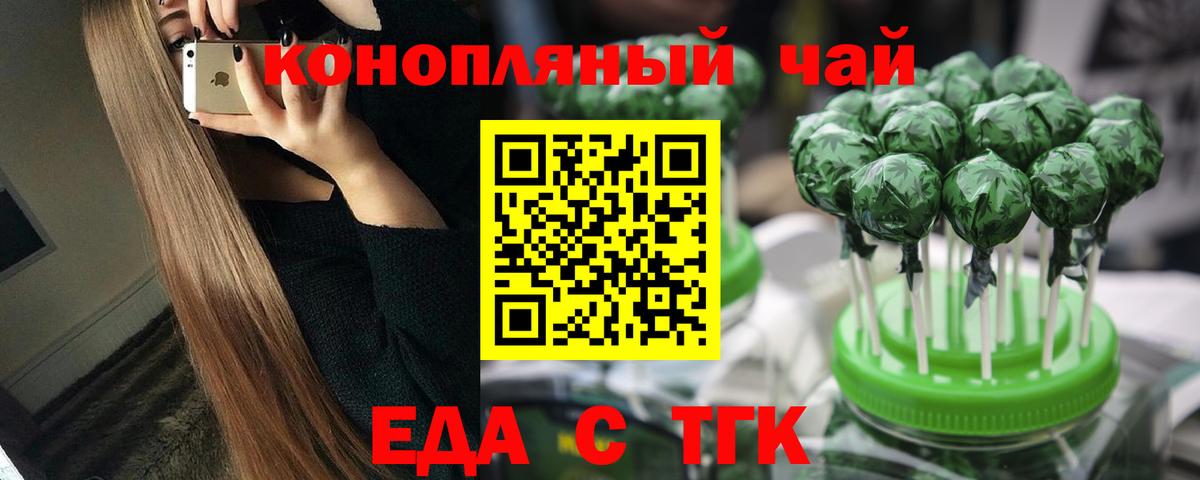 Орск  Еда ТГК марихуана  Вход с VPN 