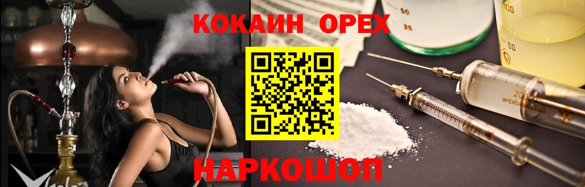 Cocaine 97% Орск