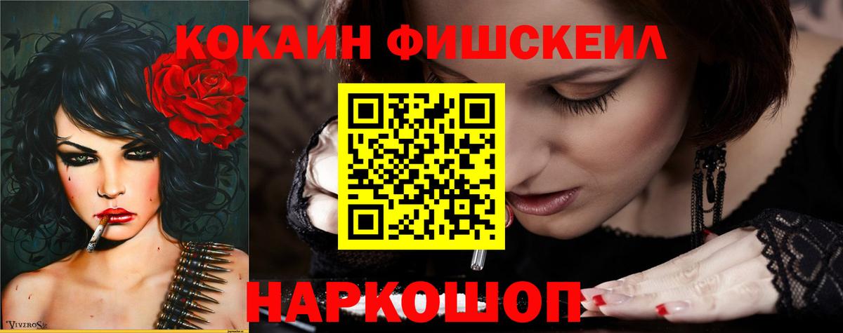 Кокаин Колумбийский  КОКАИН VHQ  Cocaine  Вход с VPN  Орск 