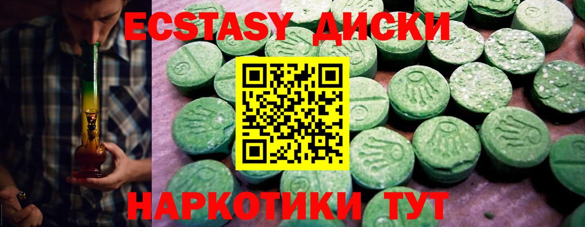Ecstasy TESLA  Экстази  Орск  Вход с VPN 