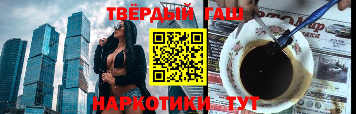 ГАШ Cannabis  Гашиш ice o lator  Орск  Вход с VPN 