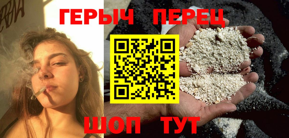 Героин хмурый Орск
