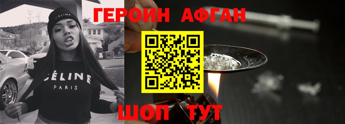 ГЕРОИН Heroin  Героин  Орск  Вход с VPN 
