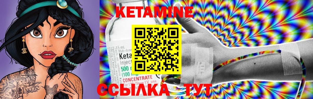 Орск  КЕТАМИН ketamine  Вход с VPN 