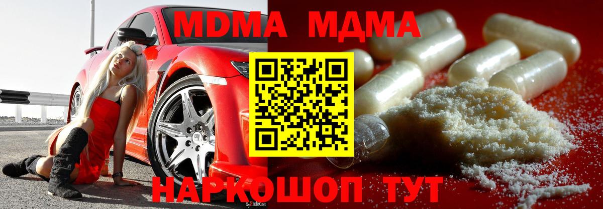 МДМА VHQ Орск