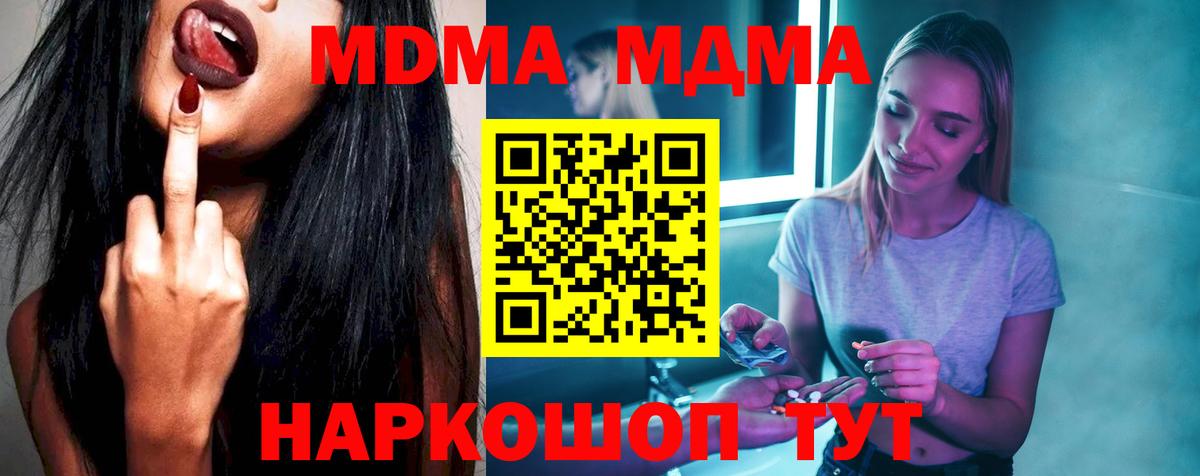 MDMA молли  MDMA VHQ  Вход с VPN  Орск 