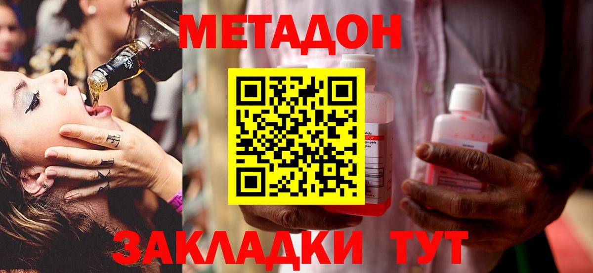 Орск  МЕТАДОН мёд  ссылка на мегу сайт  Вход с VPN  Метадон белоснежный 