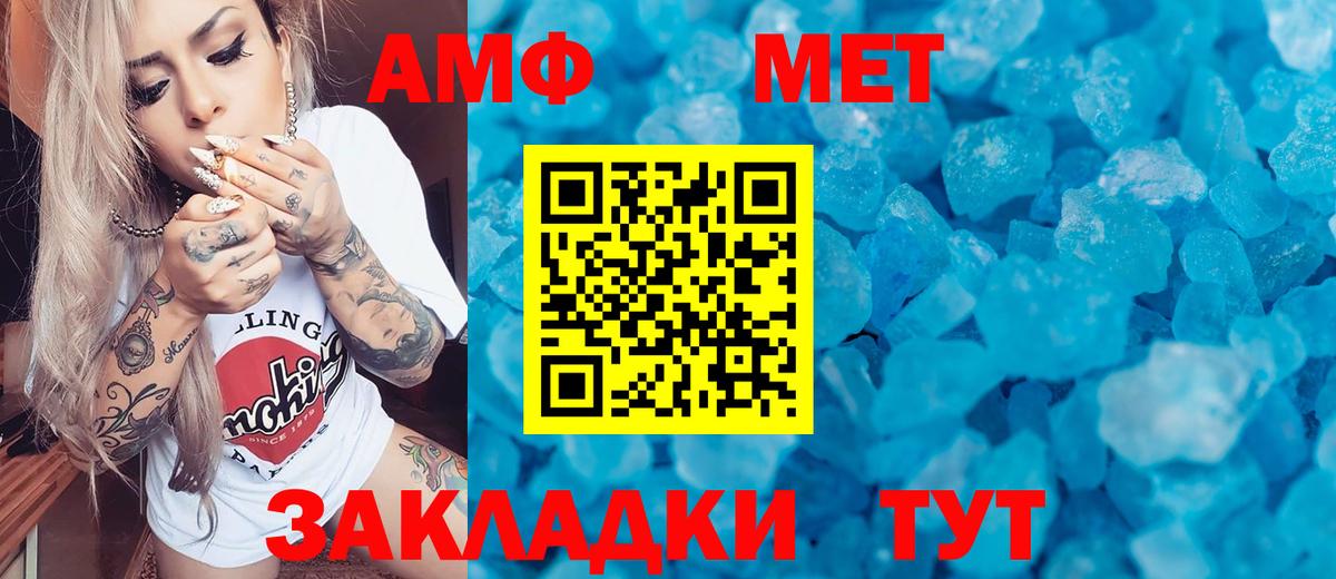 Метамфетамин мет Орск
