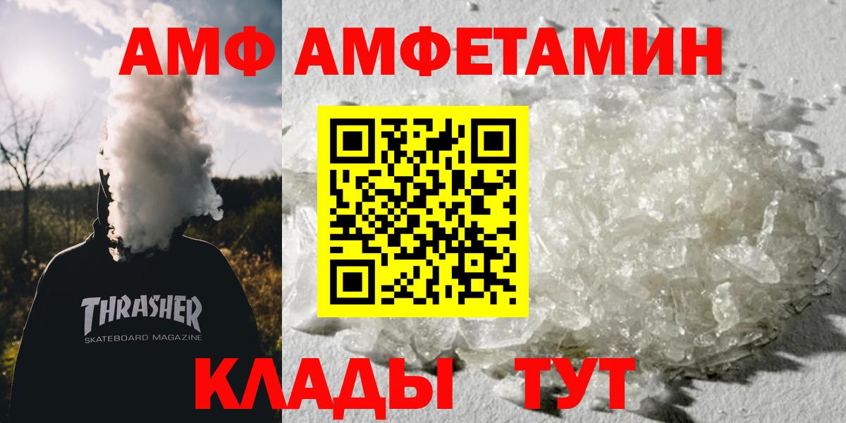 Первитин Декстрометамфетамин 99.9%  Вход с VPN  Орск 