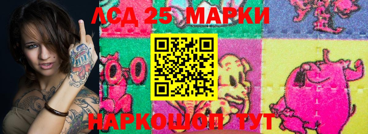 Марки 25I-NBOMe 1,8мг  Вход с VPN  Наркотические марки  Орск 