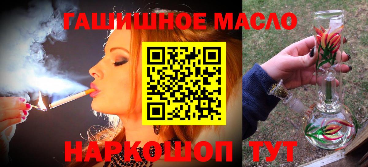Дистиллят ТГК THC oil  Вход с VPN  Орск 
