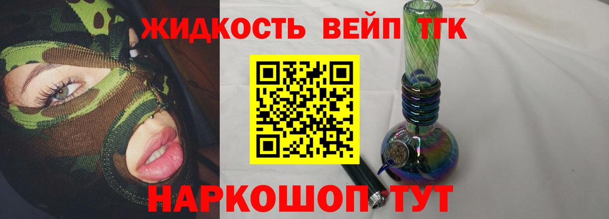 Дистиллят ТГК жижа Орск