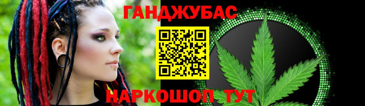 Канабис OG Kush  Бошки марихуана марихуана  Вход с VPN  Орск 